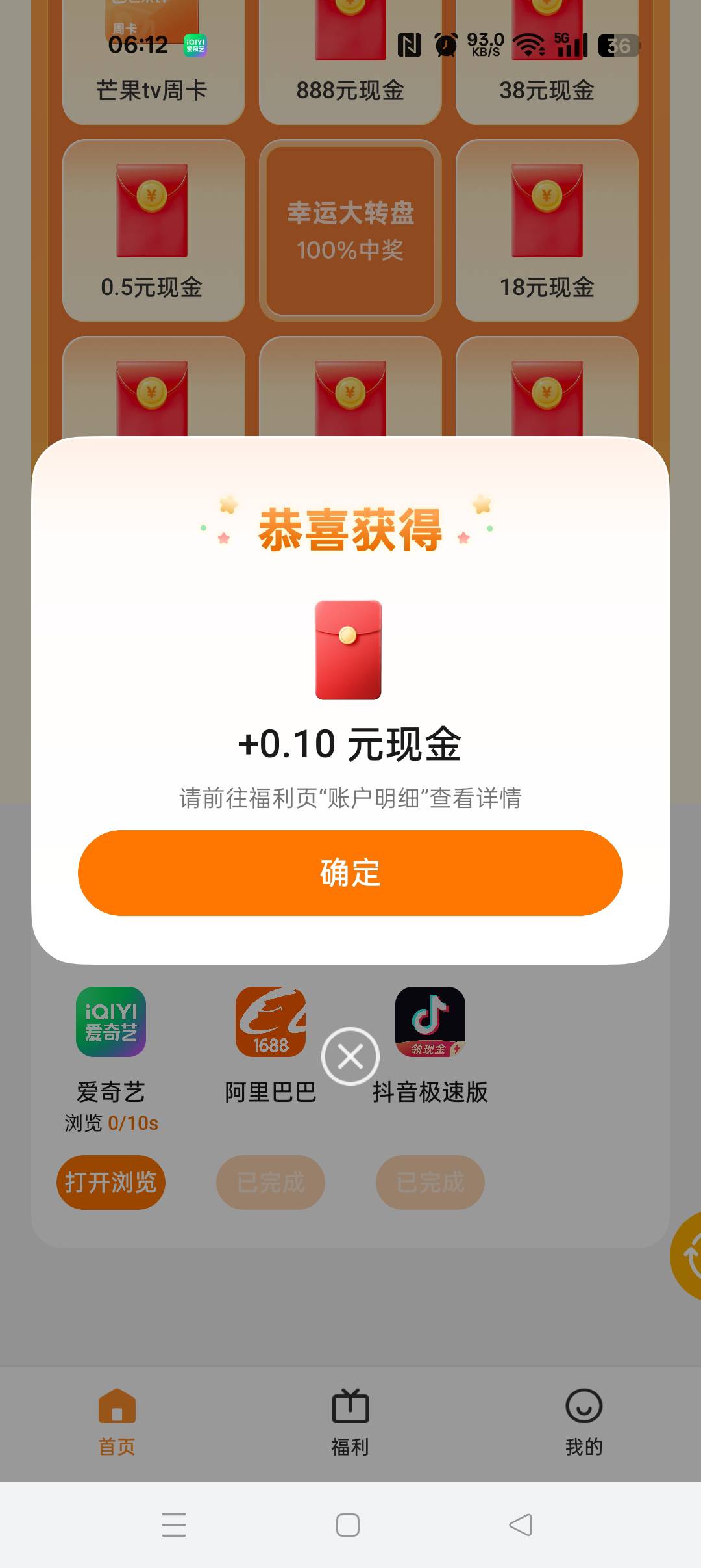 老哥们，你们现在也是这样吗？固定一毛钱了！都不抽奖了！直接浏览完给1毛

59 / 作者:界首评审 / 