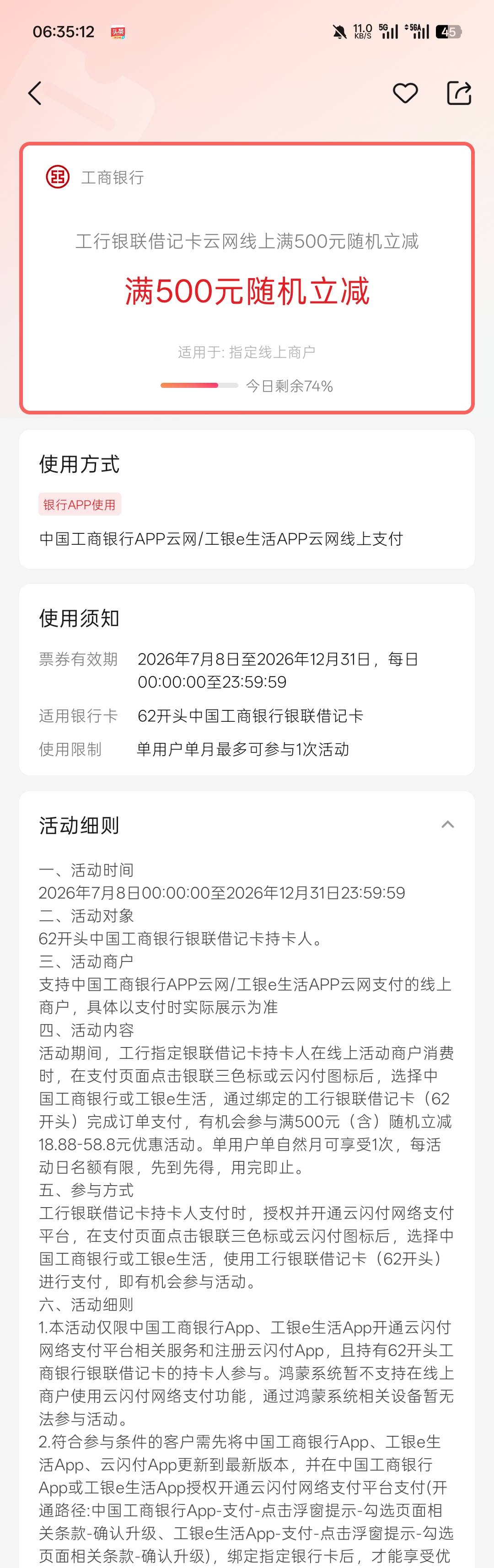 泛嘉行还有这么多名额，老哥们都搞完了？

84 / 作者:Lanceshu / 