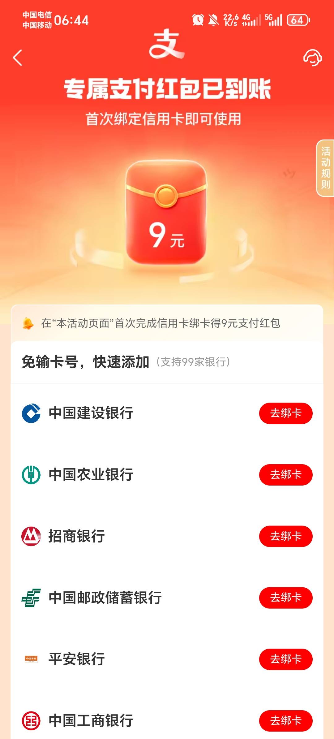 上个月还能多号，这个月不行了

36 / 作者:压缩2 / 