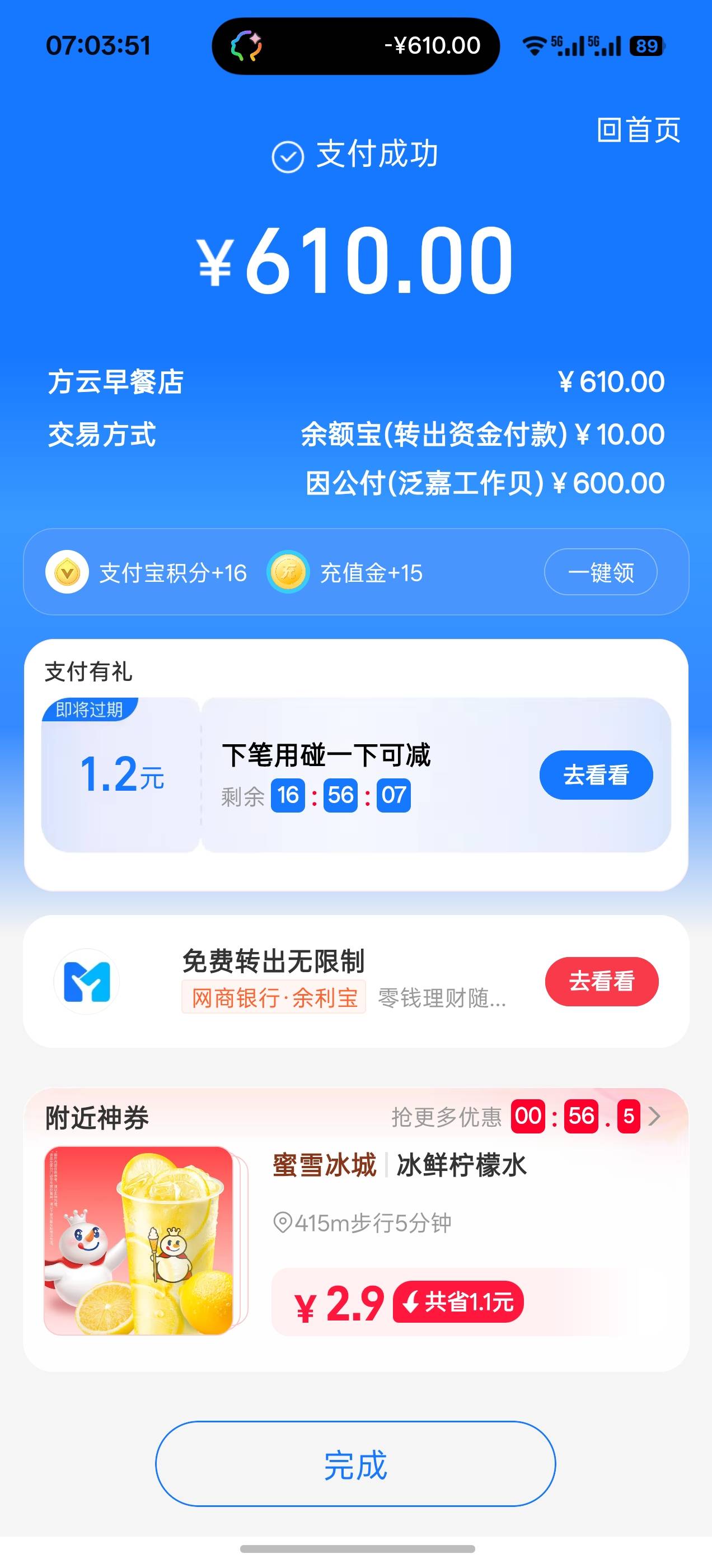 限额600，拿下泛嘉行

88 / 作者:成功叽叽咕咕 / 