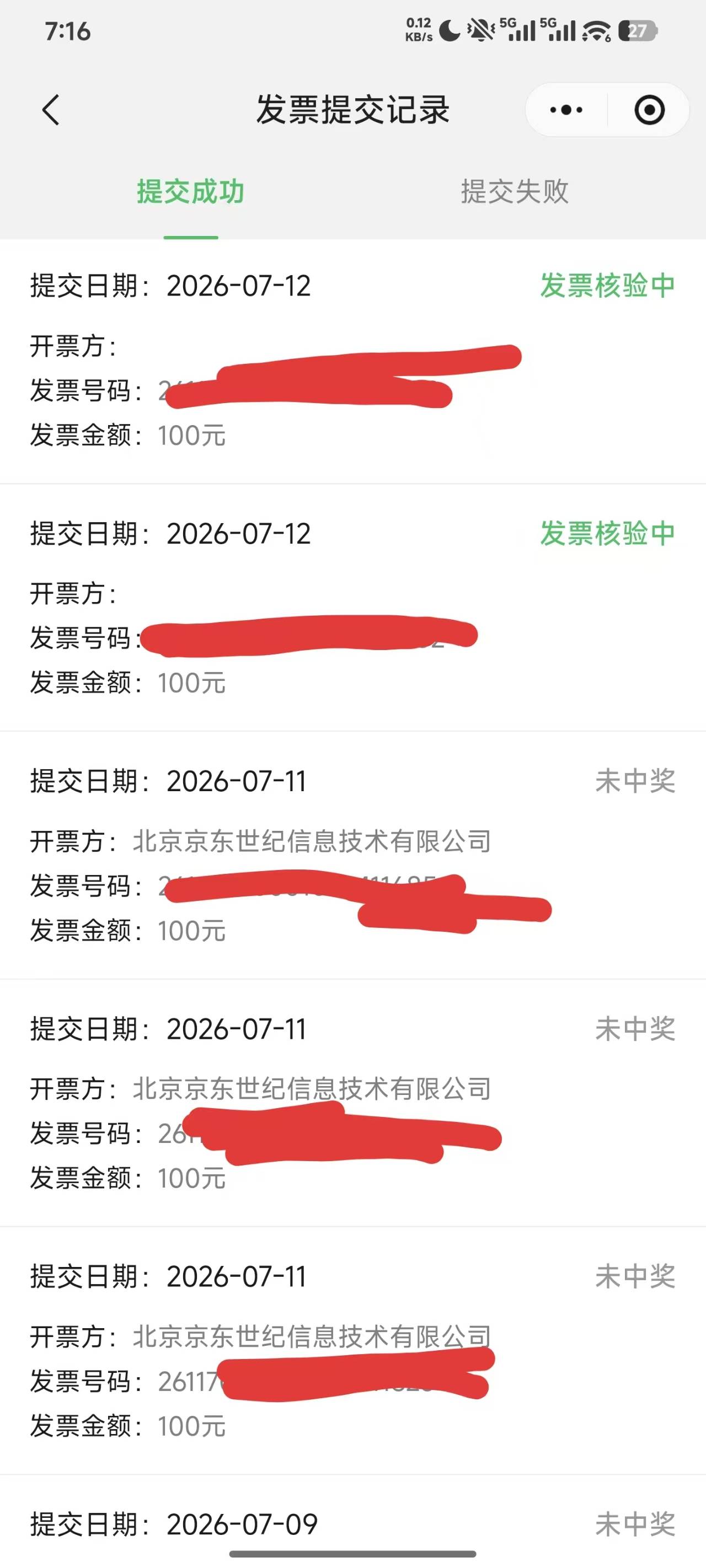 微信提交不适应该秒开结果吗？怎么半夜提交的还显示核验中啊。

31 / 作者:像 风一样的感觉 / 