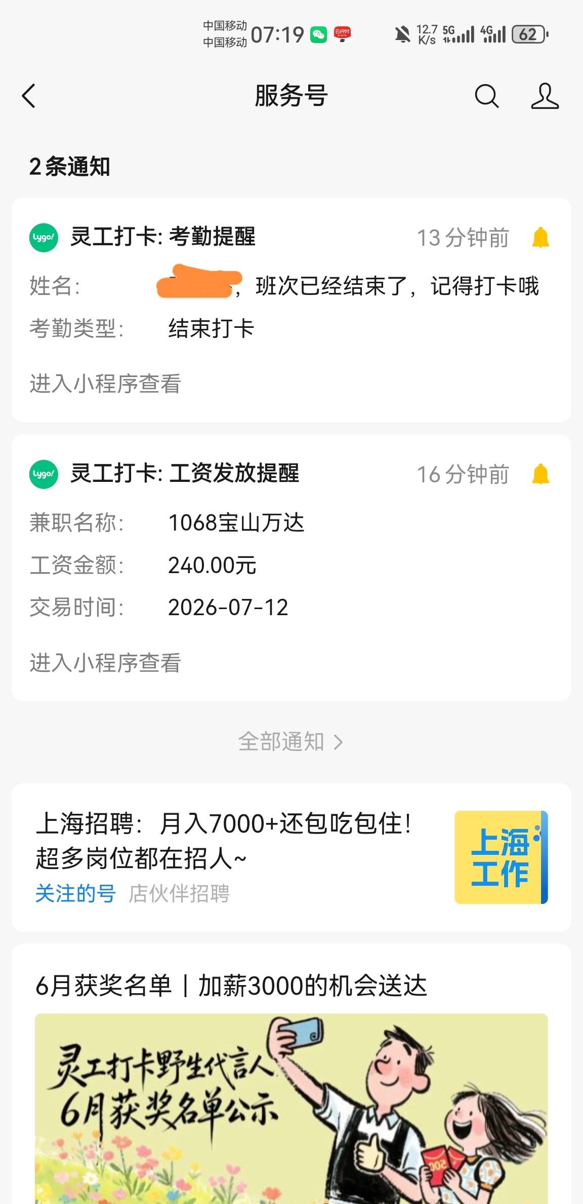 老哥们，超市补货下班了，回去洗洗睡觉，明天周一早上8点干活，今天不能睡太久，免得5 / 作者:东八区大佬 / 