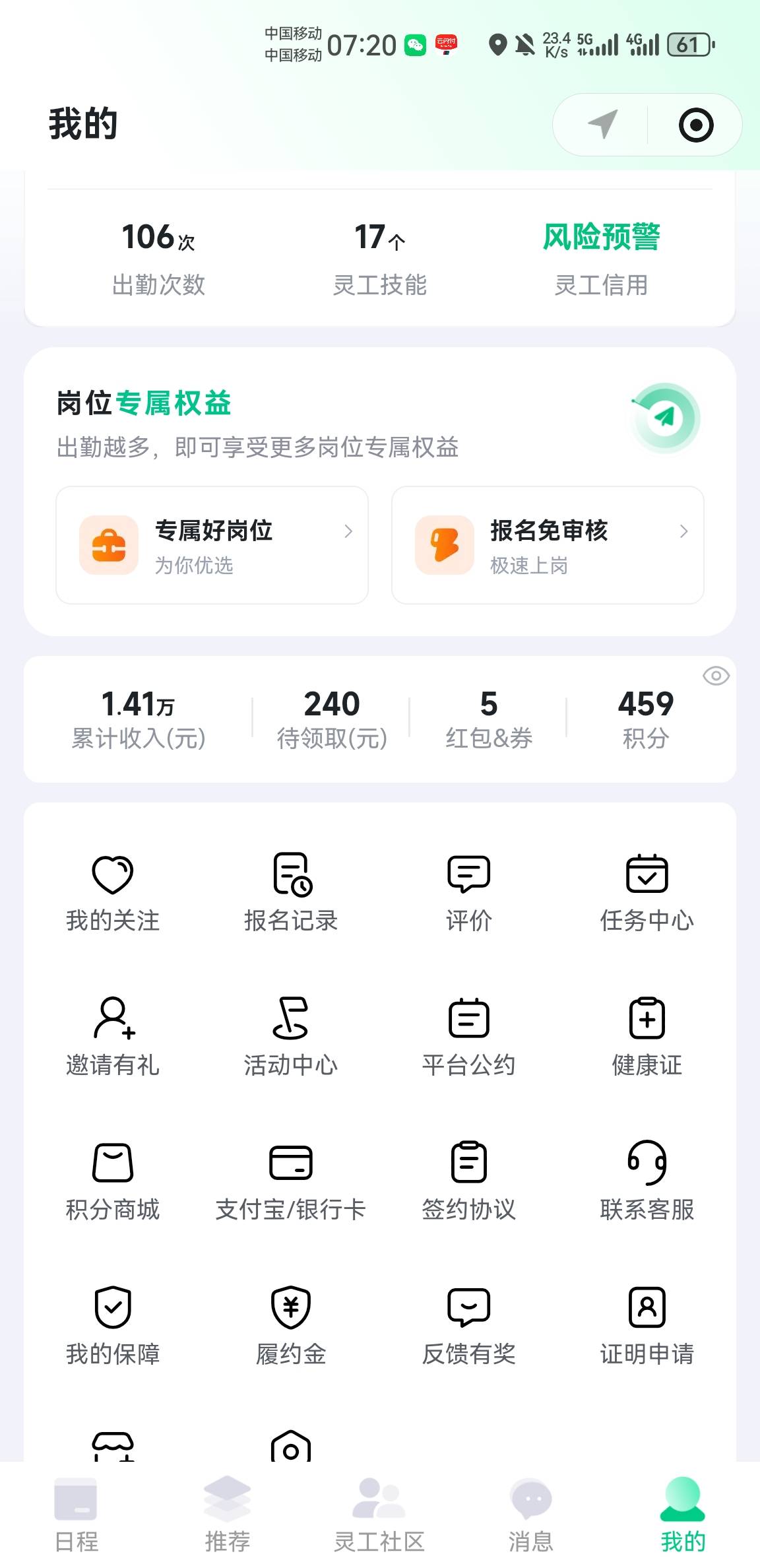 老哥们，超市补货下班了，回去洗洗睡觉，明天周一早上8点干活，今天不能睡太久，免得55 / 作者:东八区大佬 / 