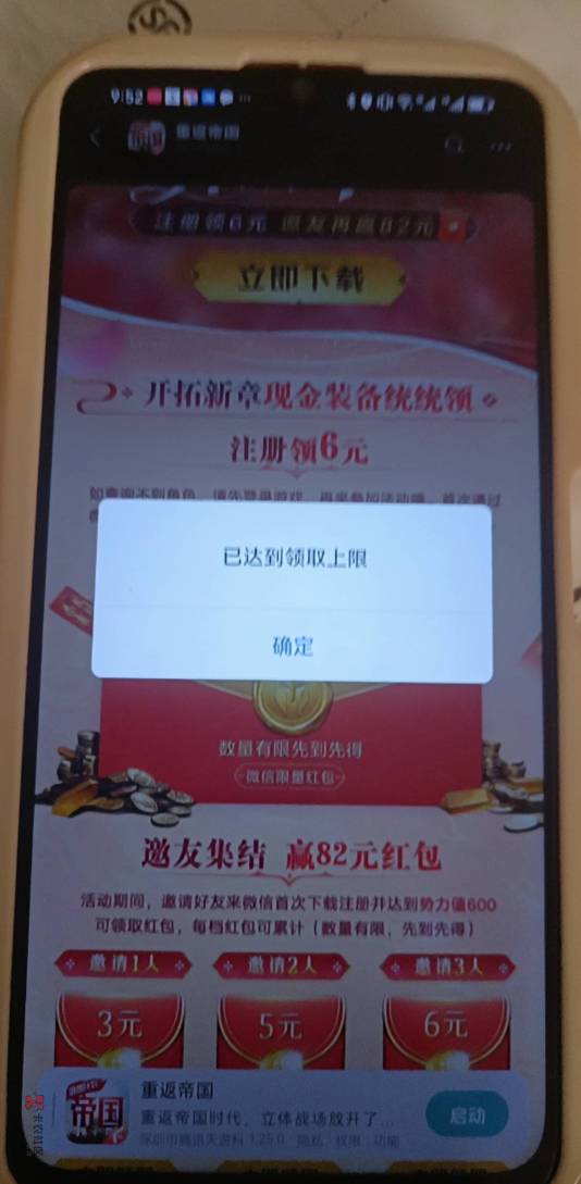重返什么lj游戏啊？？？昨天说上限，第二天以为补了直接不满足？？？


17 / 作者:一夜十次郎 / 