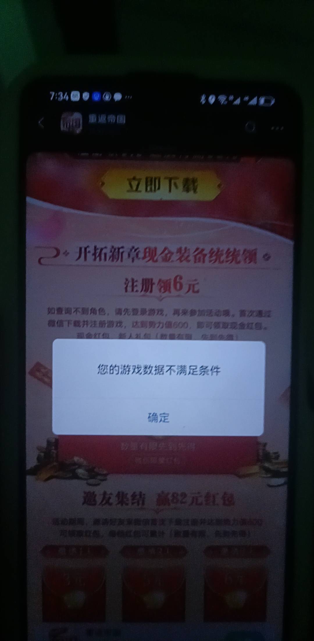 重返什么lj游戏啊？？？昨天说上限，第二天以为补了直接不满足？？？


93 / 作者:一夜十次郎 / 