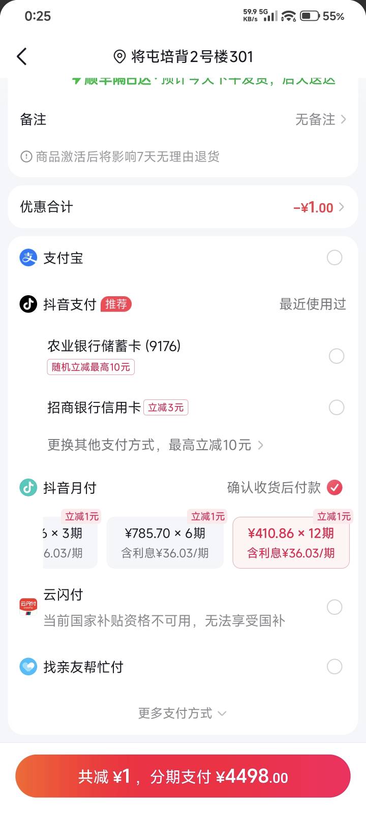 这种是要可以卡出来了吗？开通页面显示逐步开放中。这里5000以内都可以显示月付开通。89 / 作者:风陈 / 