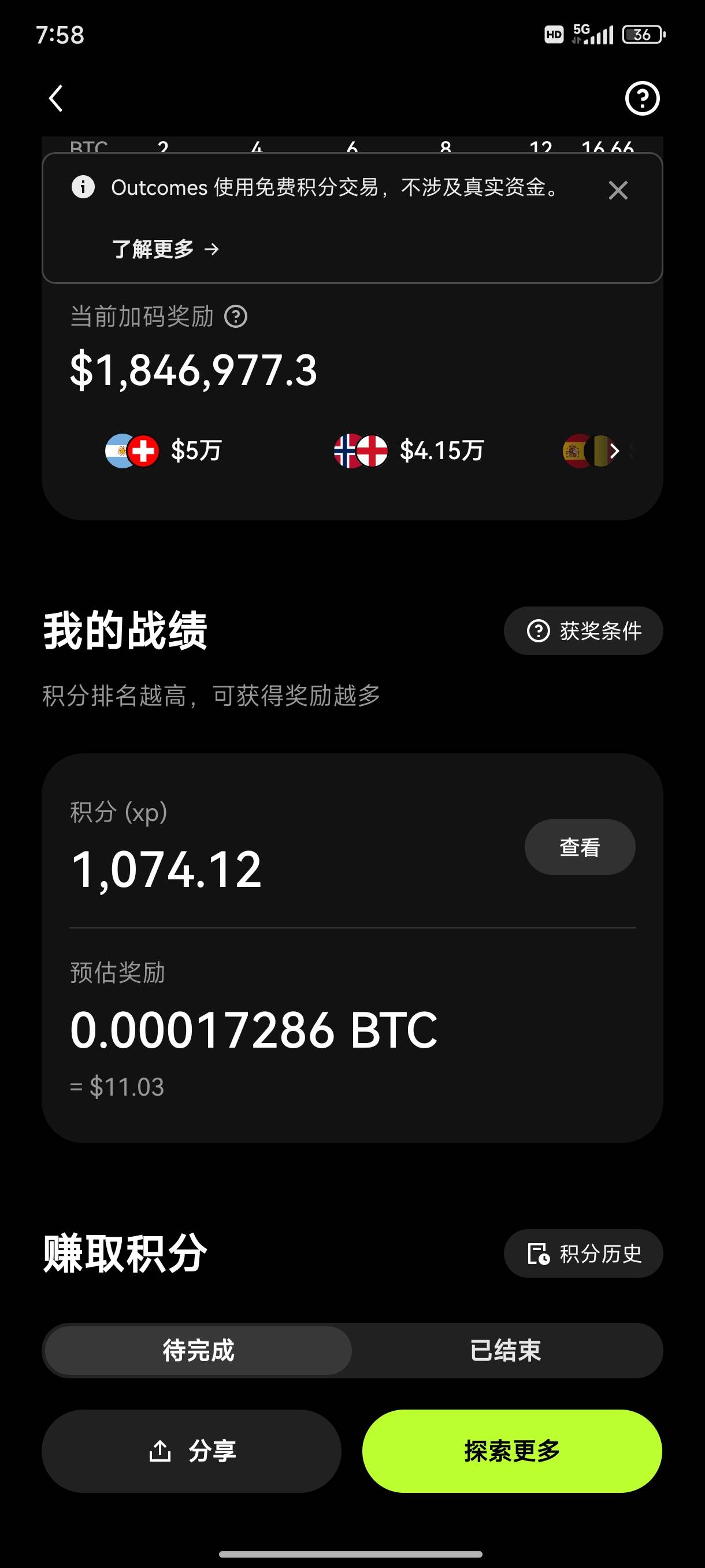 欧意这是活动结束给吗，上次梭哈葡萄牙5000积分输完了

19 / 作者:的发地方 / 