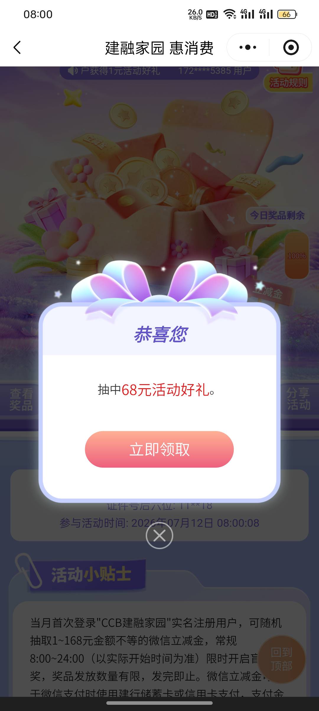 还行

24 / 作者:农卡农 / 