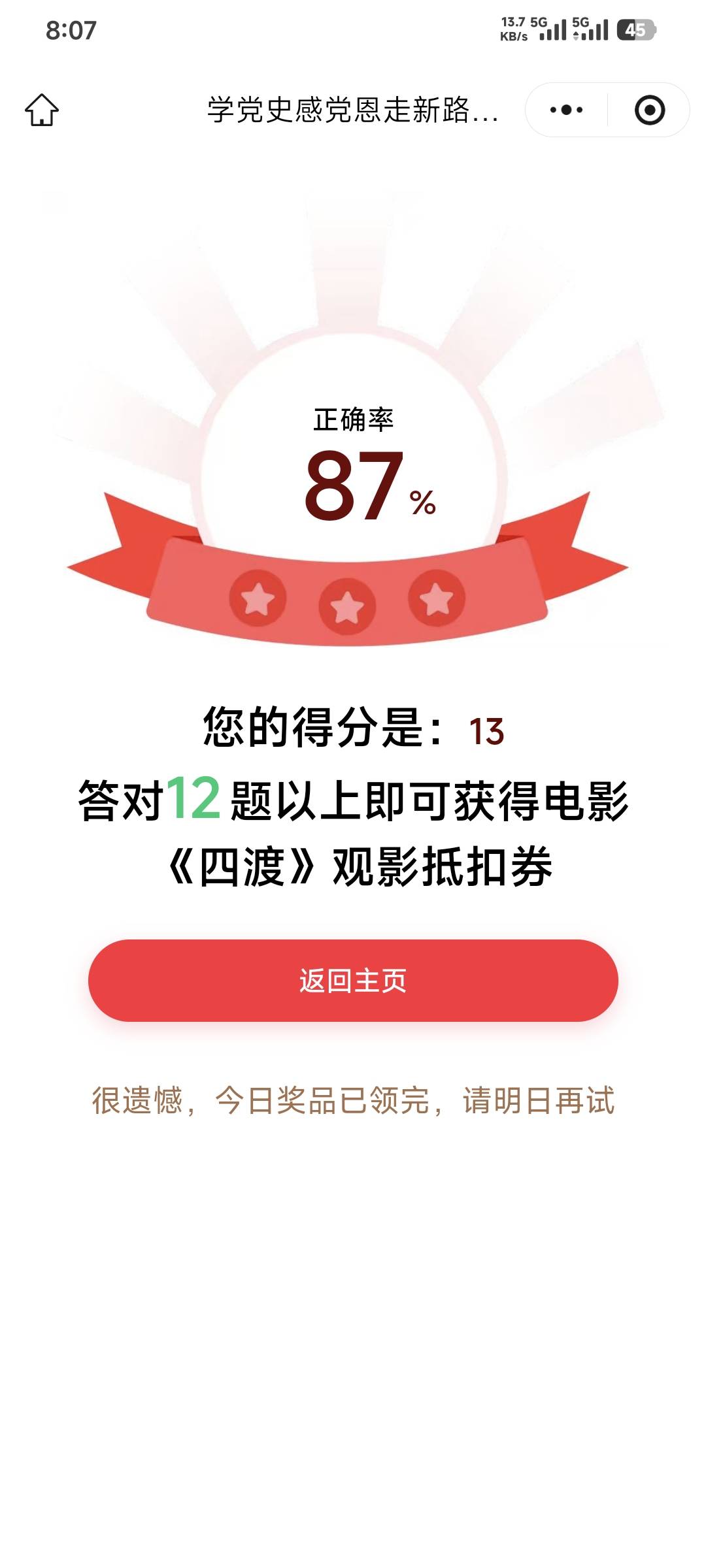贵州要卡晚上0点吗？

71 / 作者:卡农豆包 / 