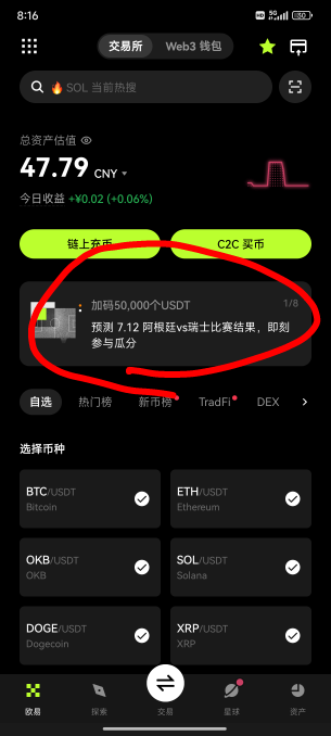 欧意这是活动结束给吗，上次梭哈葡萄牙5000积分输完了

92 / 作者:的发地方 / 