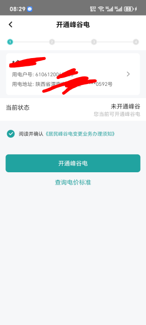 家庭用电需要开通峰谷电费嘛？？？


74 / 作者:你我已入账 / 