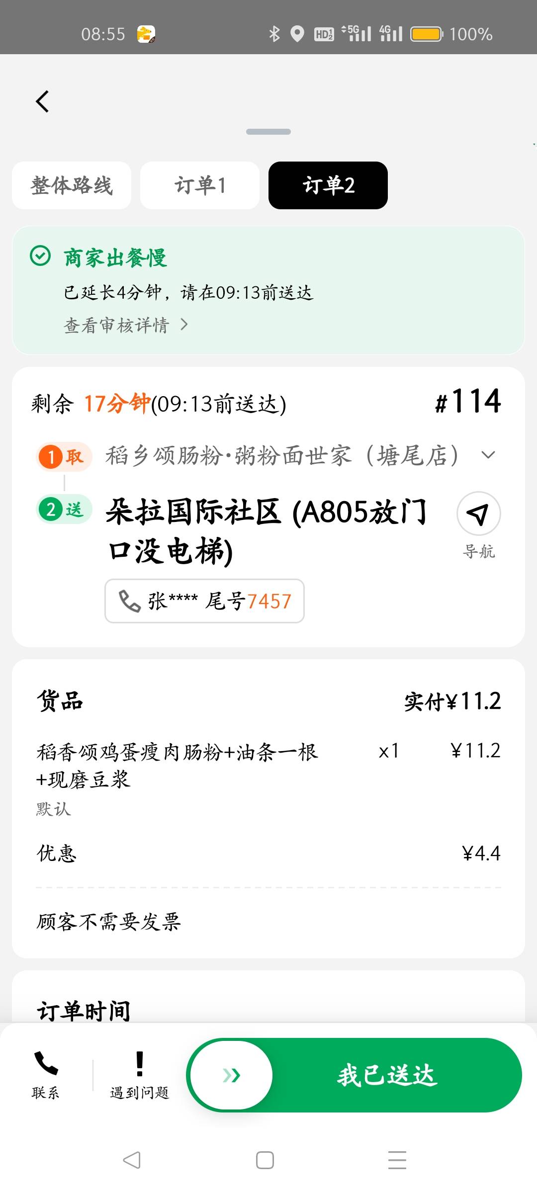 你能吃的上？

56 / 作者:叶天辰 / 