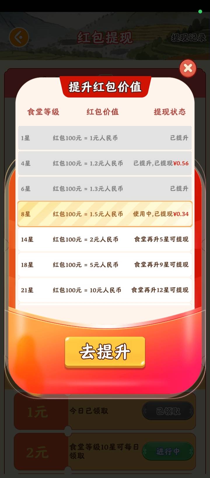 这种提现百分比的是不是不用玩了？

24 / 作者:林王 / 