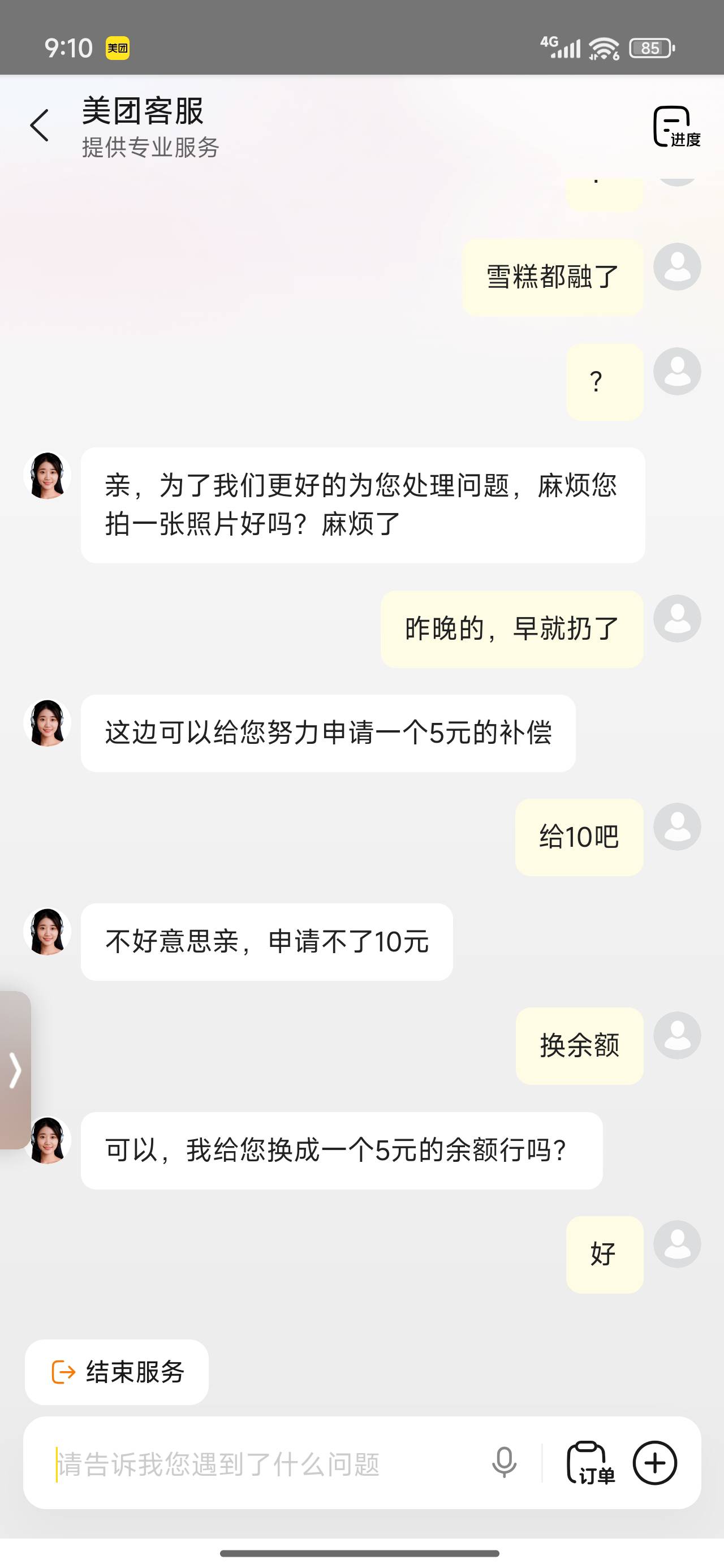 眉毛只能申请啊美了，

43 / 作者:永恒yi / 