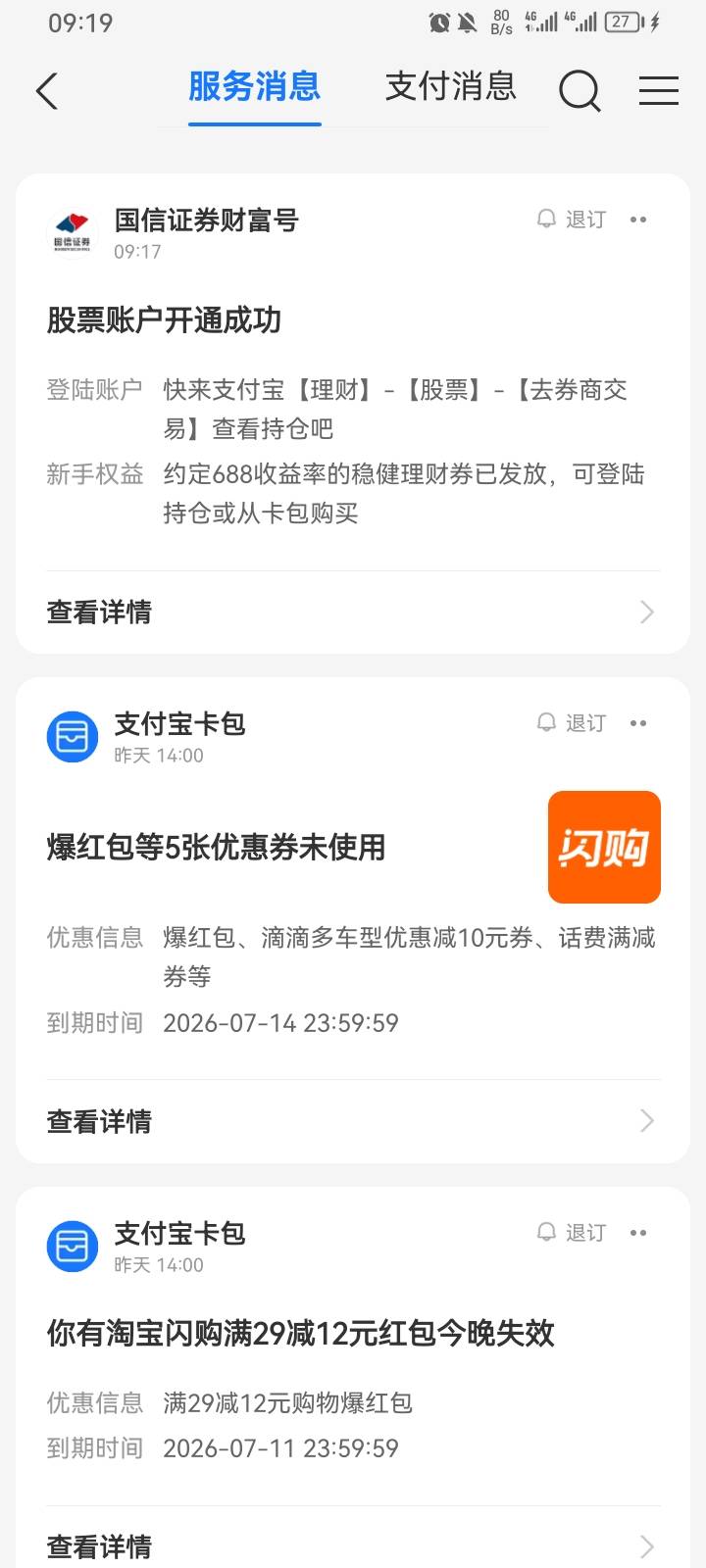 老哥证券开户成功，怎么红包领不了，绑的也是一类卡


94 / 作者:专业吃席 / 