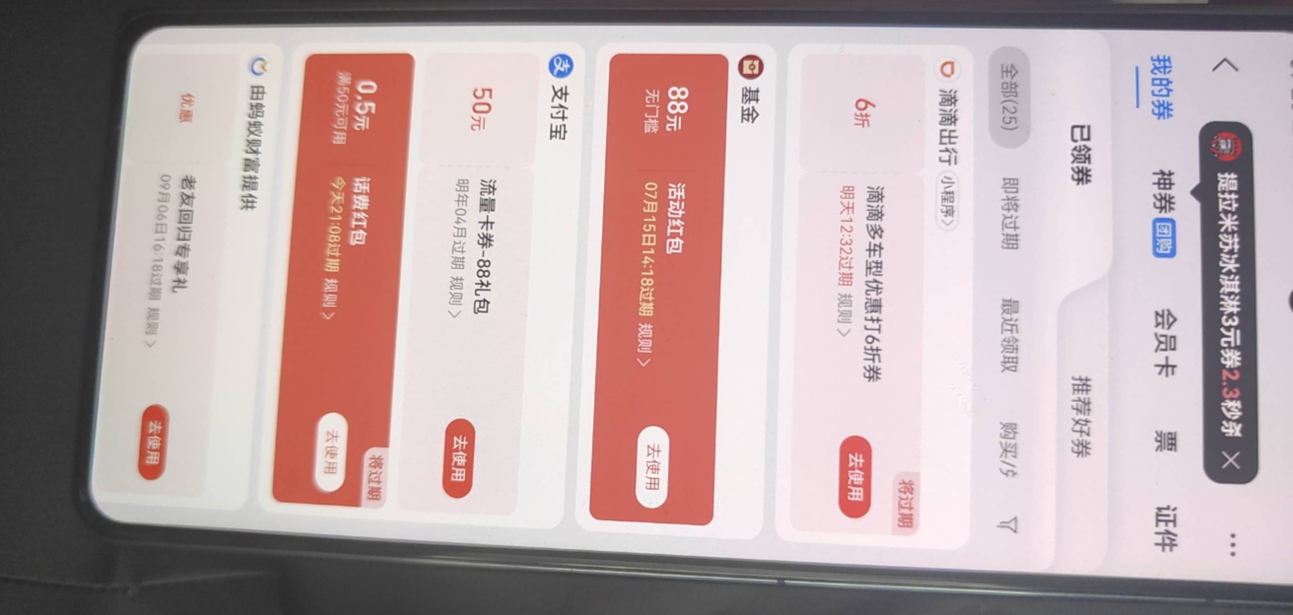 这个券怎么t出来？

31 / 作者:浮夸aaaa / 