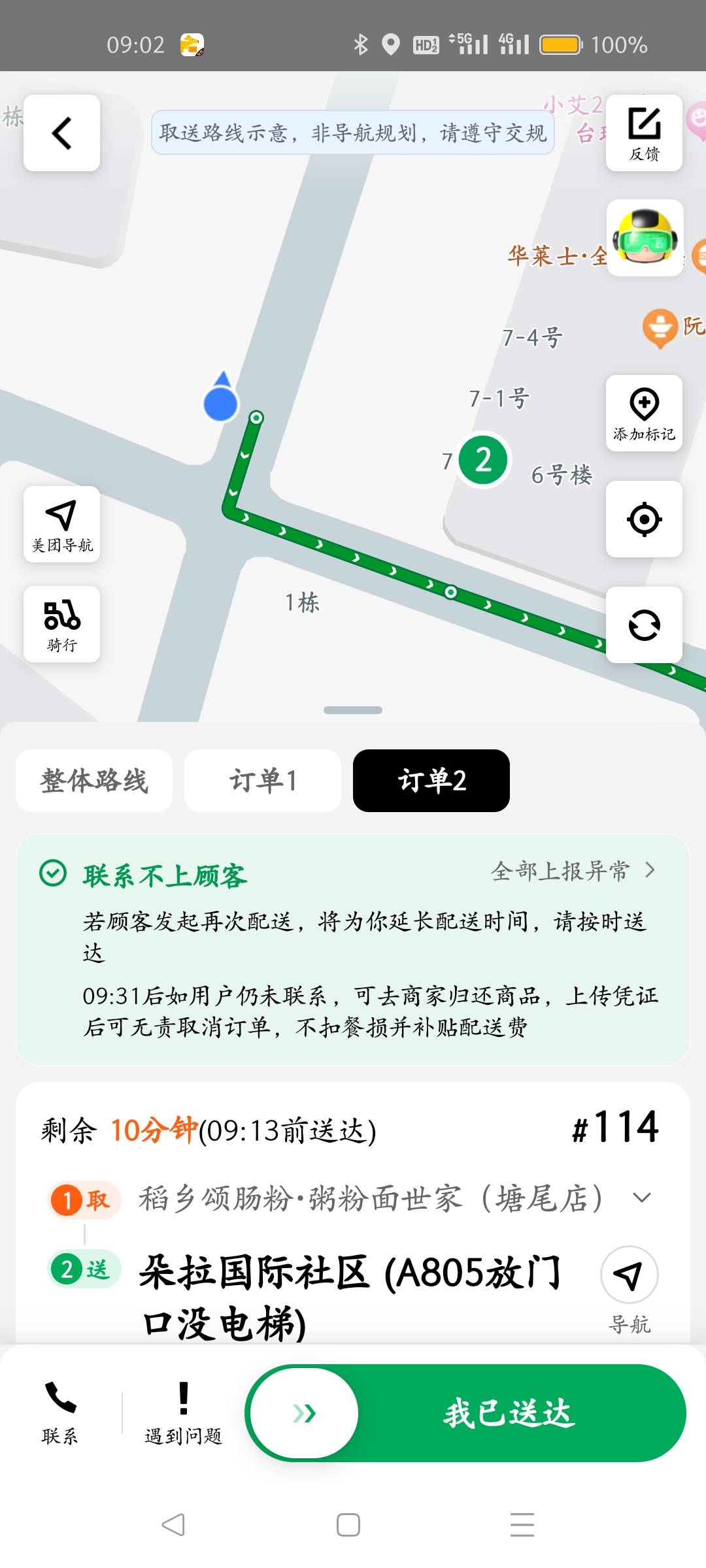 你能吃的上？

13 / 作者:叶天辰 / 