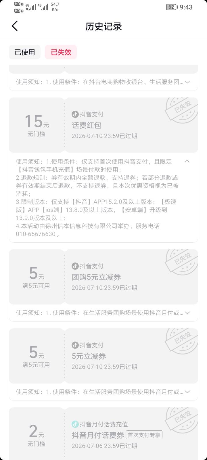 血亏25毛  忘记用了

32 / 作者:moli须臾 / 