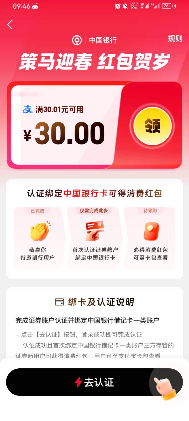 老哥，证券开通了，领不了，问客服这样说，有希望吗？


7 / 作者:专业吃席 / 