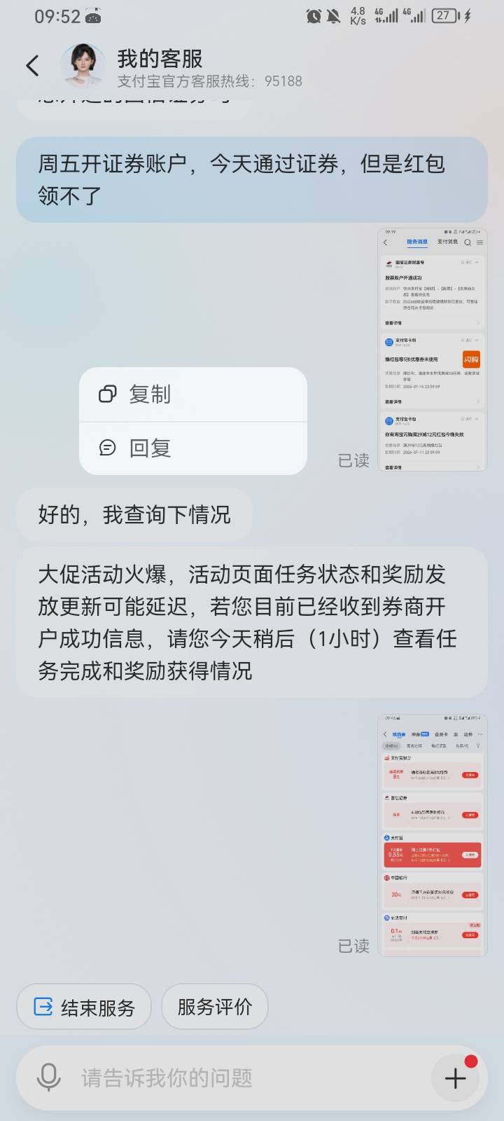 老哥，证券开通了，领不了，问客服这样说，有希望吗？


41 / 作者:专业吃席 / 