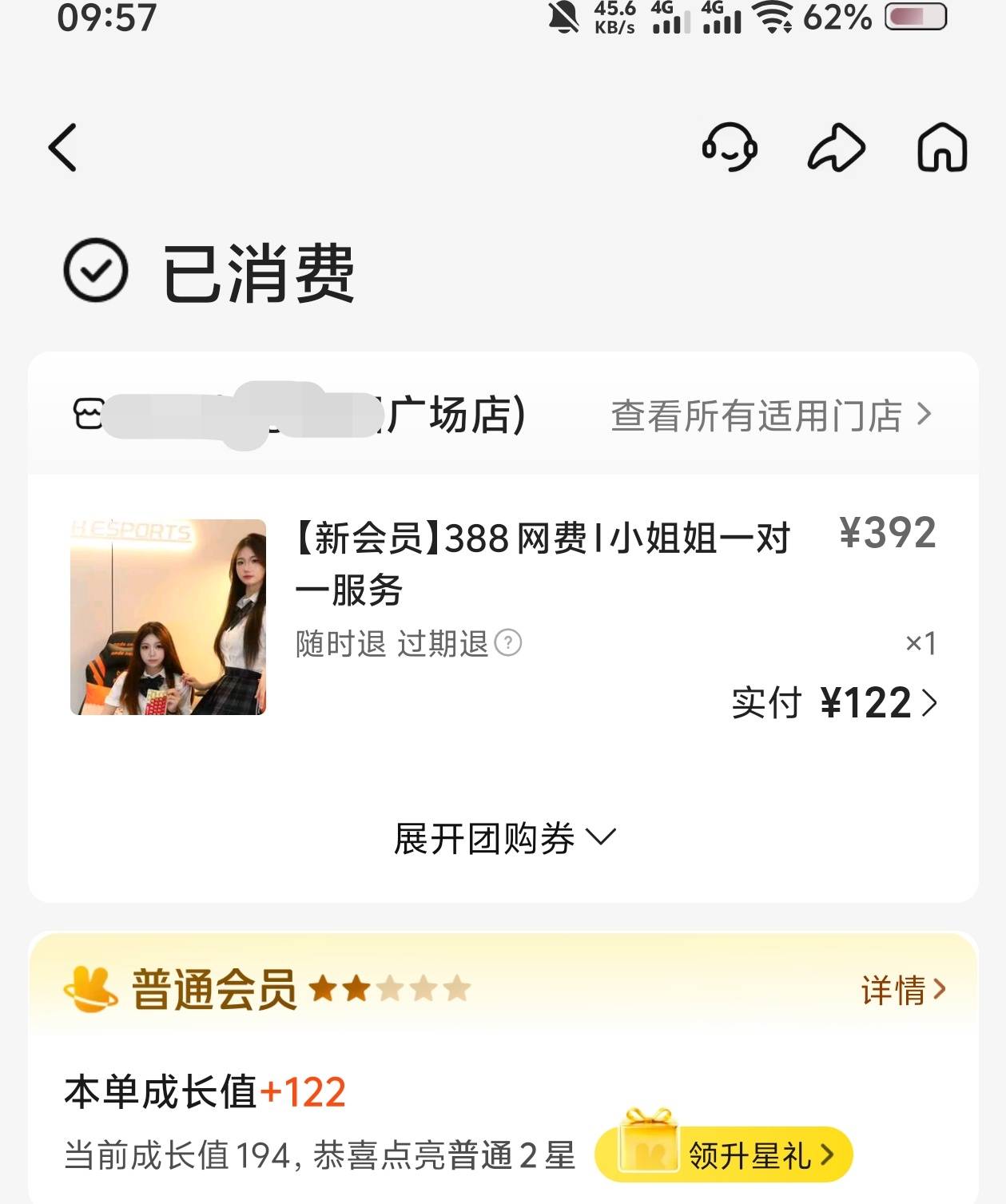 网咖单人包厢，有点贵，但是很舒服


45 / 作者:苏幼晴 / 