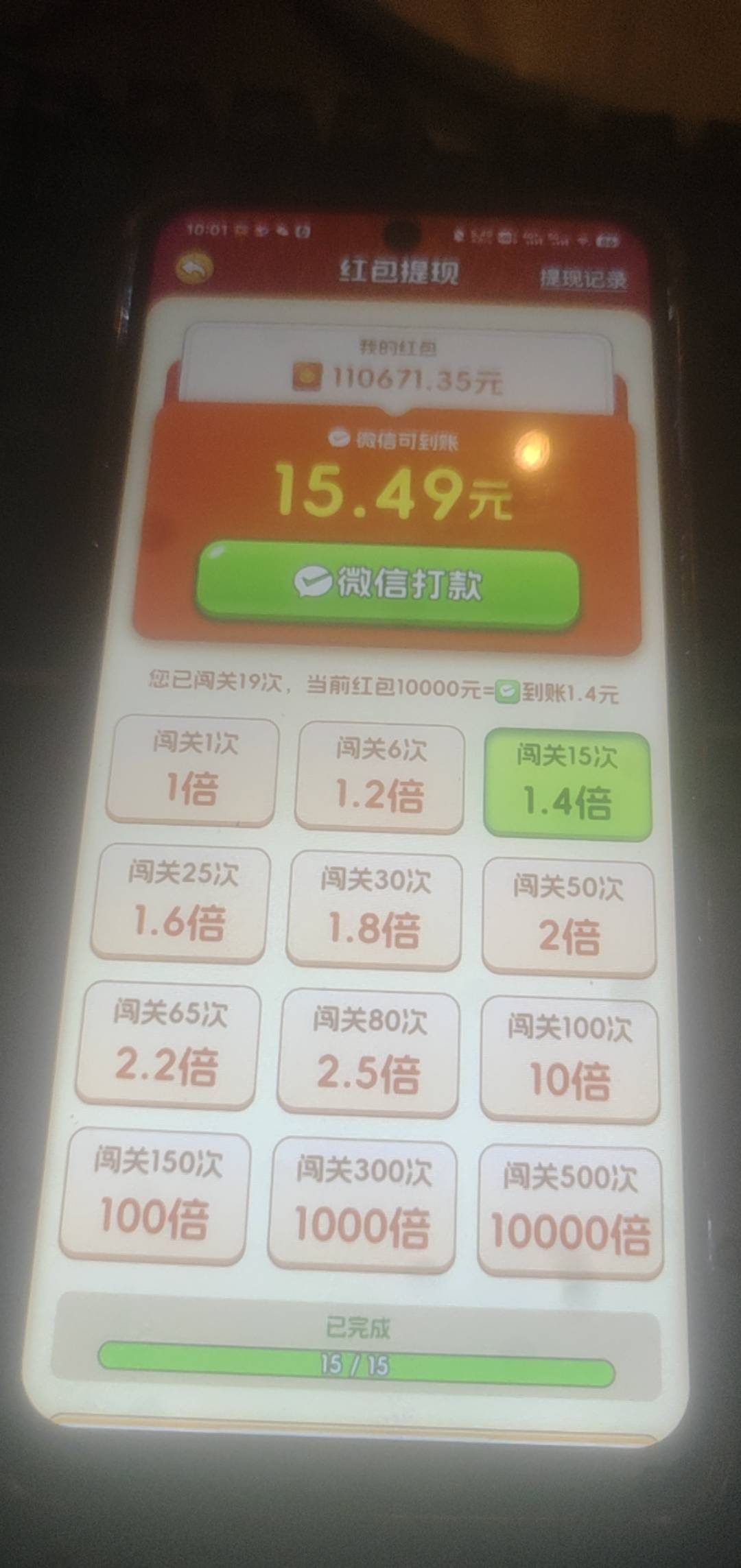 一个600到1100看了11w

11 / 作者:破百哥 / 