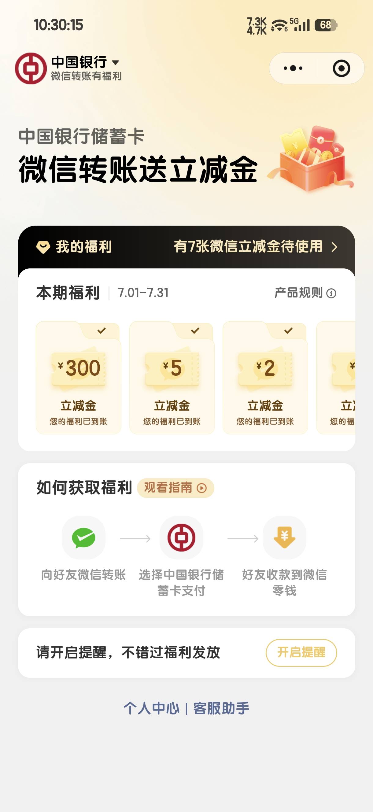 愿赌服赢

36 / 作者:度假村马莲花 / 