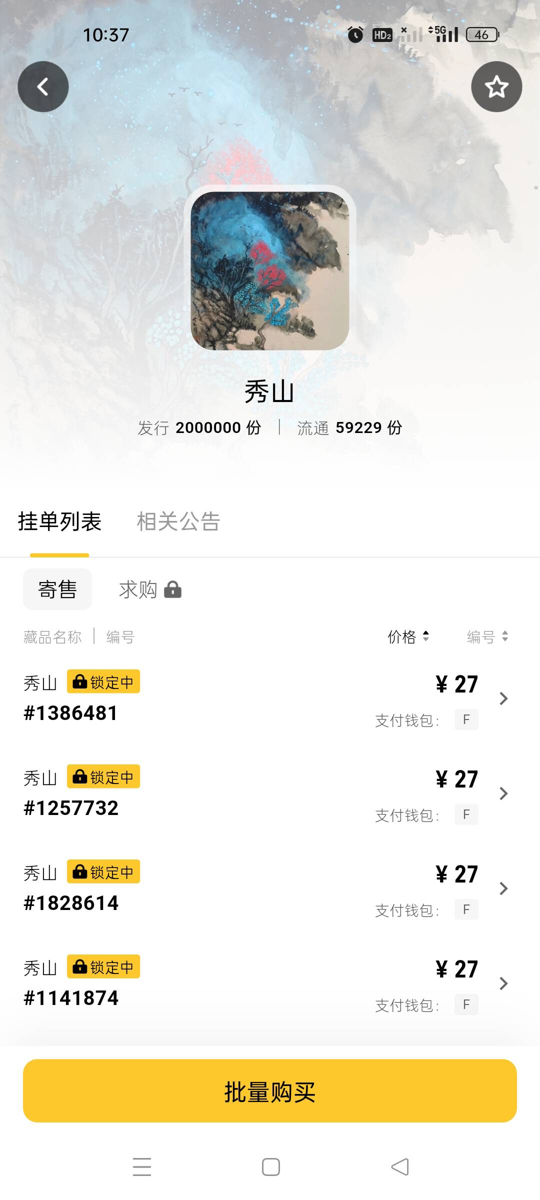 这帮家伙快照一结束一溜烟的就没影了

81 / 作者:顾小贝 / 