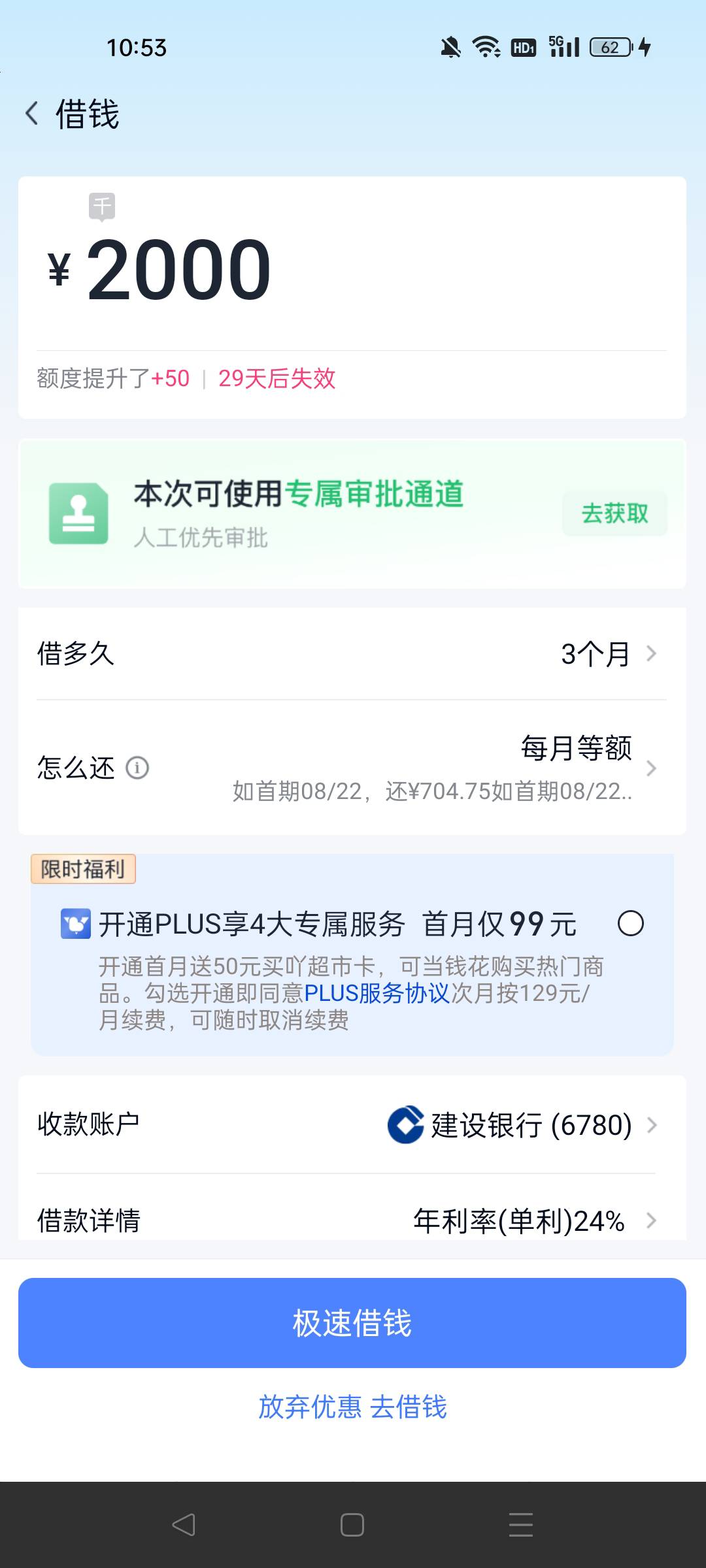 分期乐下了800，买了超市卡，谁知道这个超市卡怎么退

73 / 作者:孤，勇者 / 