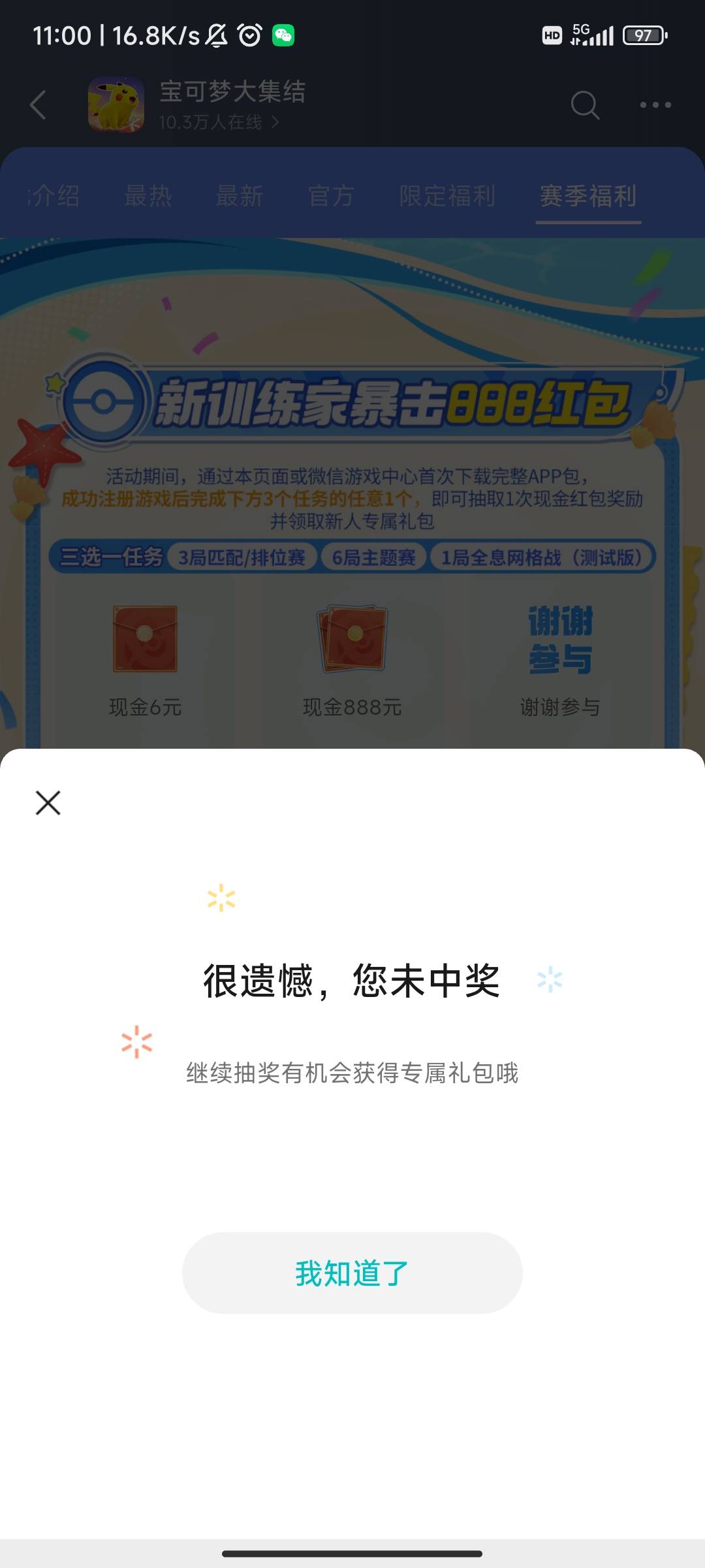 宝可梦新号下载安装，进去网格战挂机5分钟投降就可以领了，全程8分钟，一日6简单，有70 / 作者:a410476663 / 