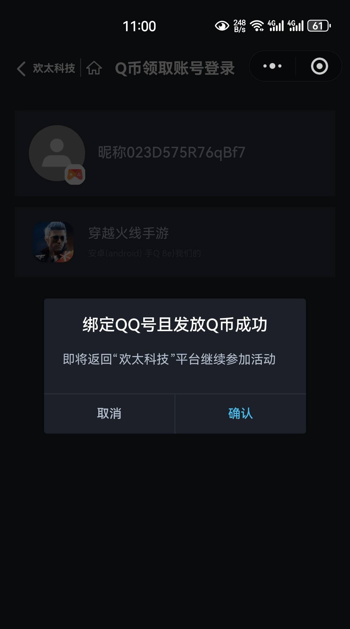 打了5个号也有50蚊。速度打螺丝

64 / 作者:凤鸣 / 