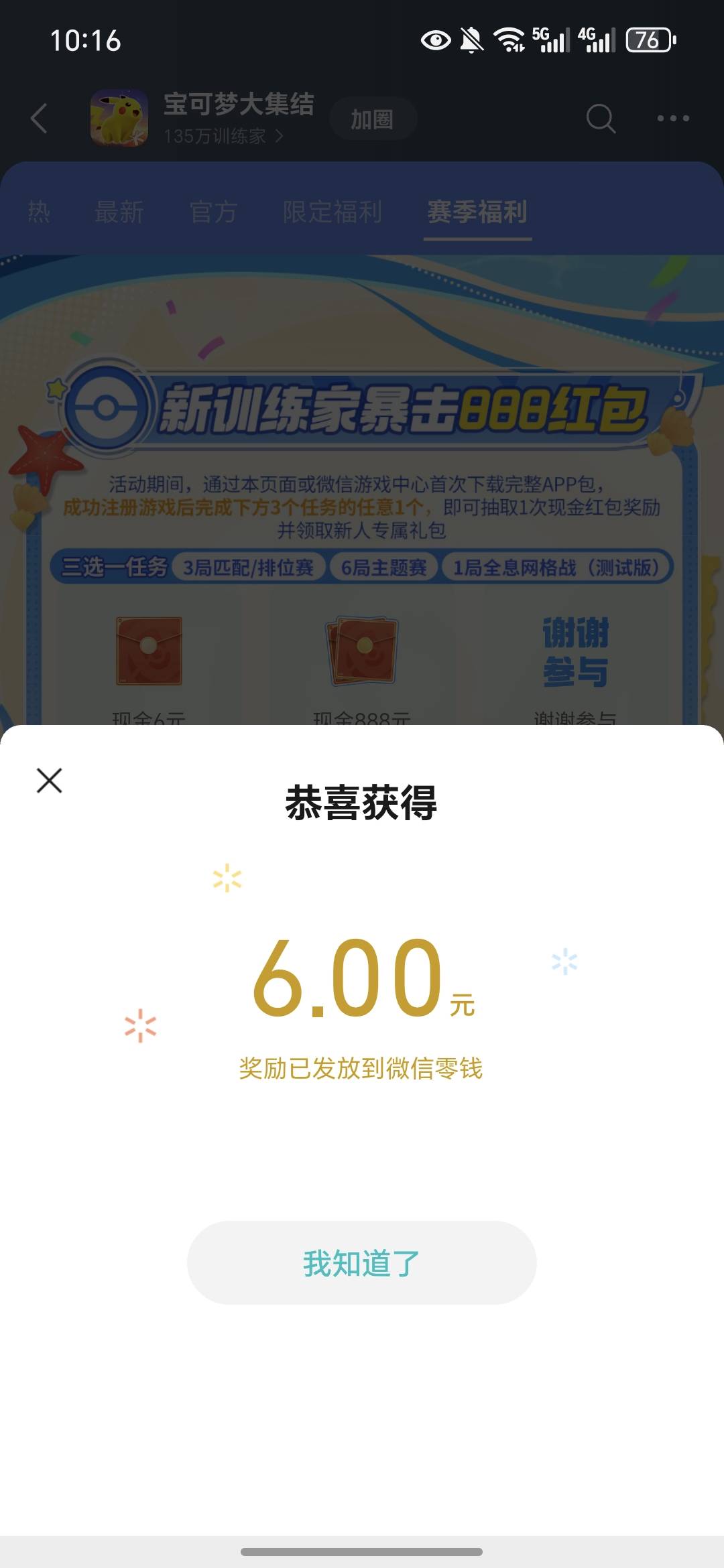 宝可梦搞了18毛，只能抽这个烟了

77 / 作者:今年要发财 / 