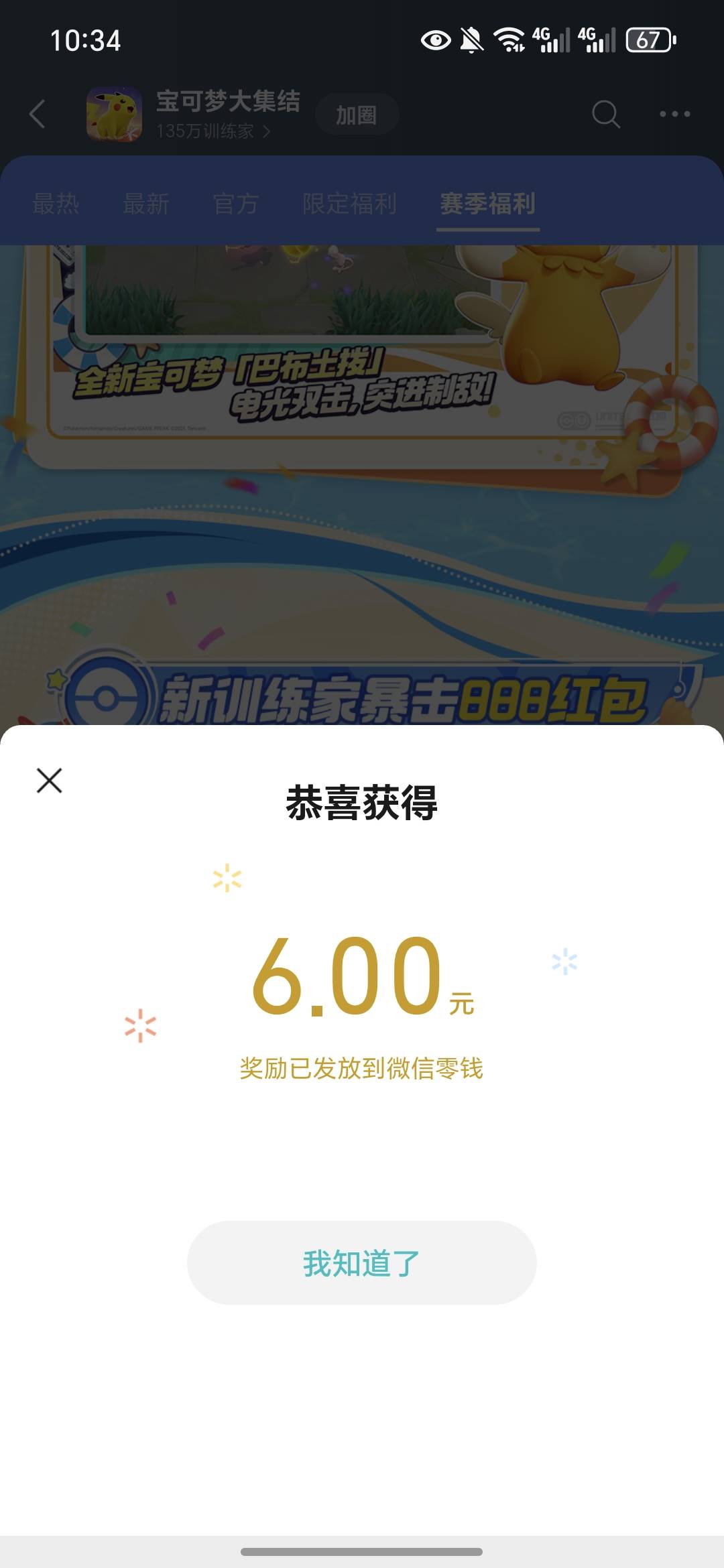 宝可梦搞了18毛，只能抽这个烟了

62 / 作者:今年要发财 / 