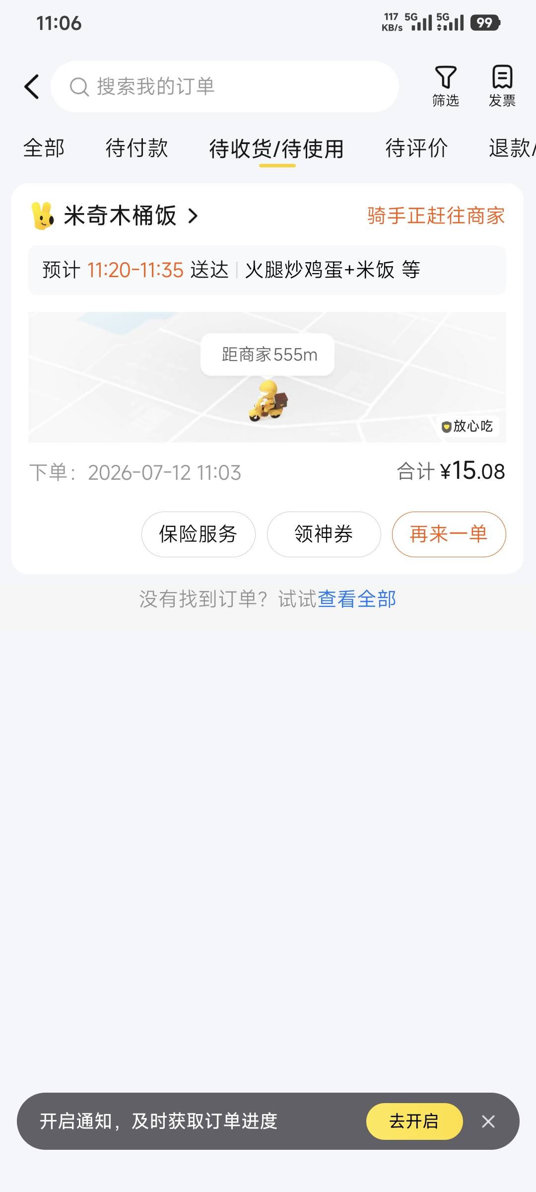 坏了，老哥们，刚刚美团免单专区下单连个短信都没有？含泪？

75 / 作者:卡农豆包 / 