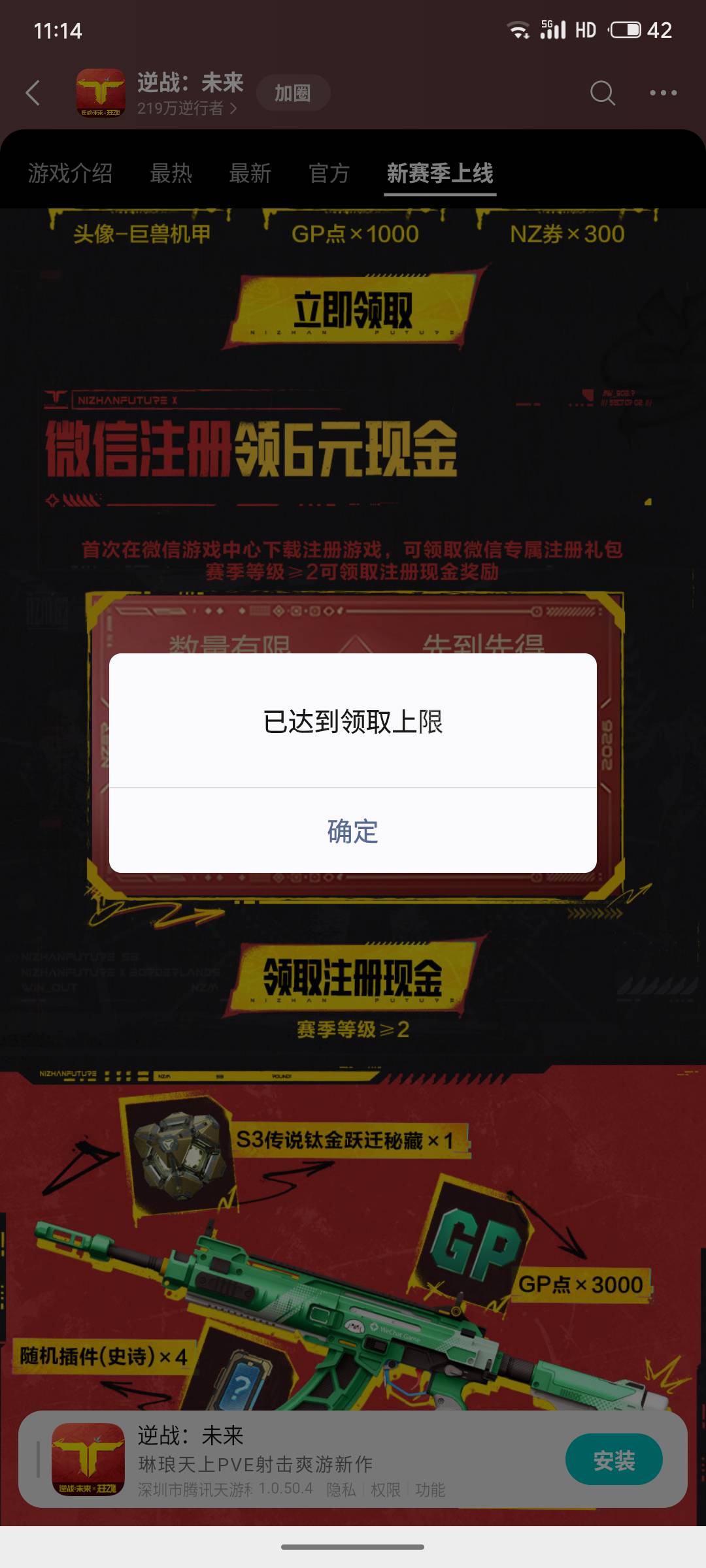 逆战还会补吗

98 / 作者:严肃！ / 