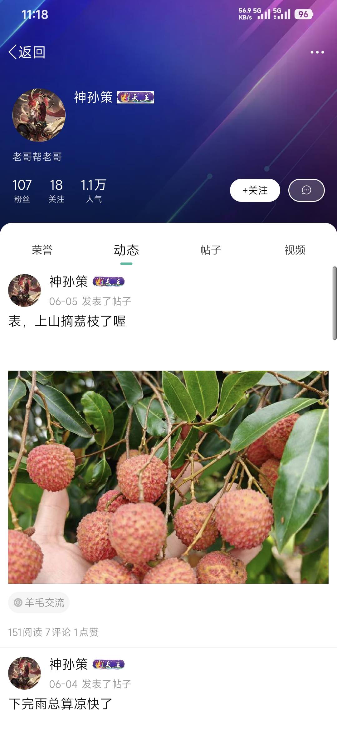 这个 神孙策 进厂了吗？一个多月没出来了

41 / 作者:卡农豆包 / 