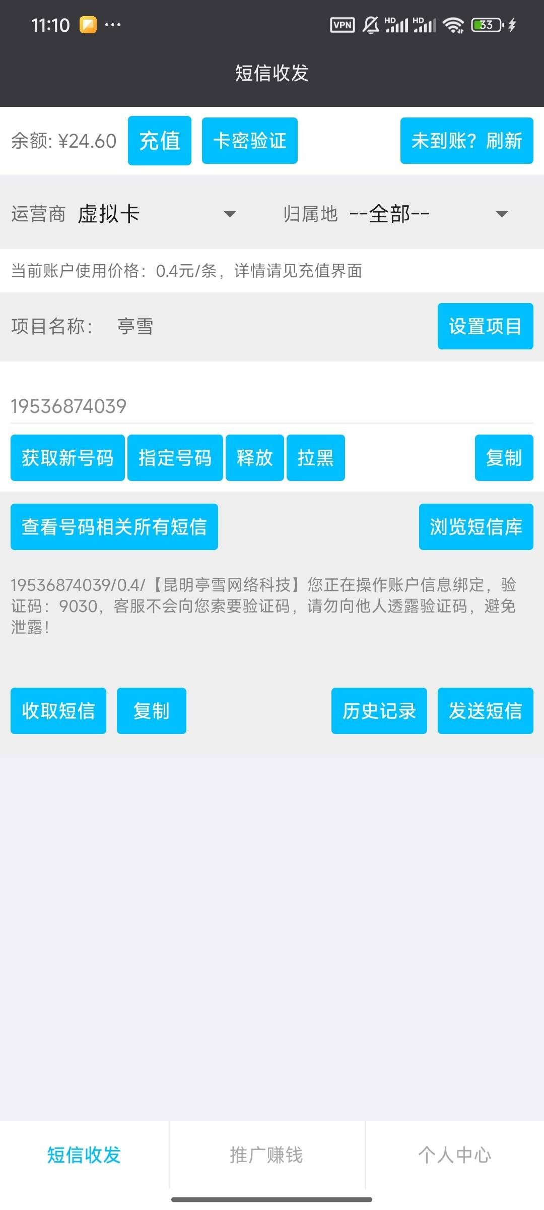 这是哪个接码台子啊

42 / 作者:朴昌范阿伟罗 / 