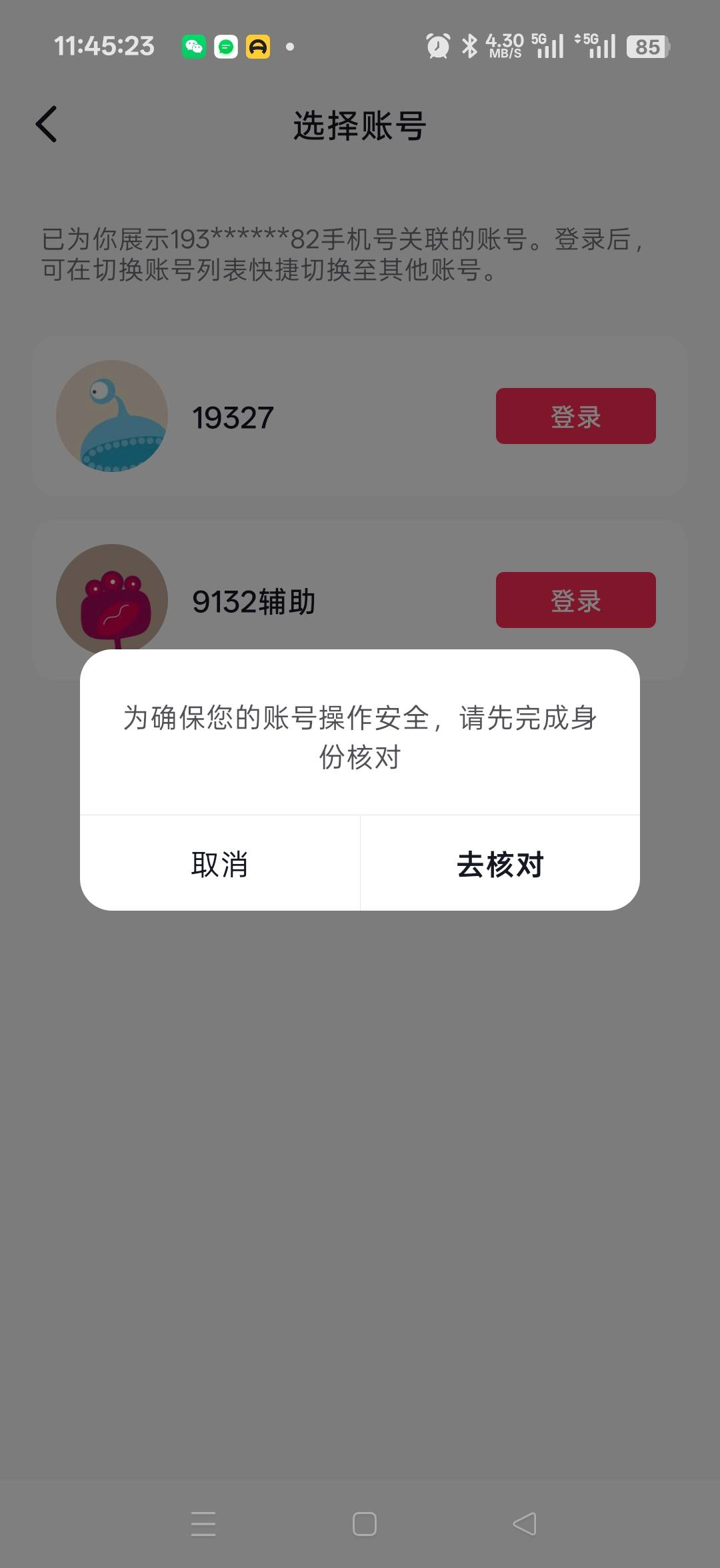羊毛没有，抖音系全部掉线，连广子都不给看了，这是要斩杀线啊。

29 / 作者:织金发糕 / 