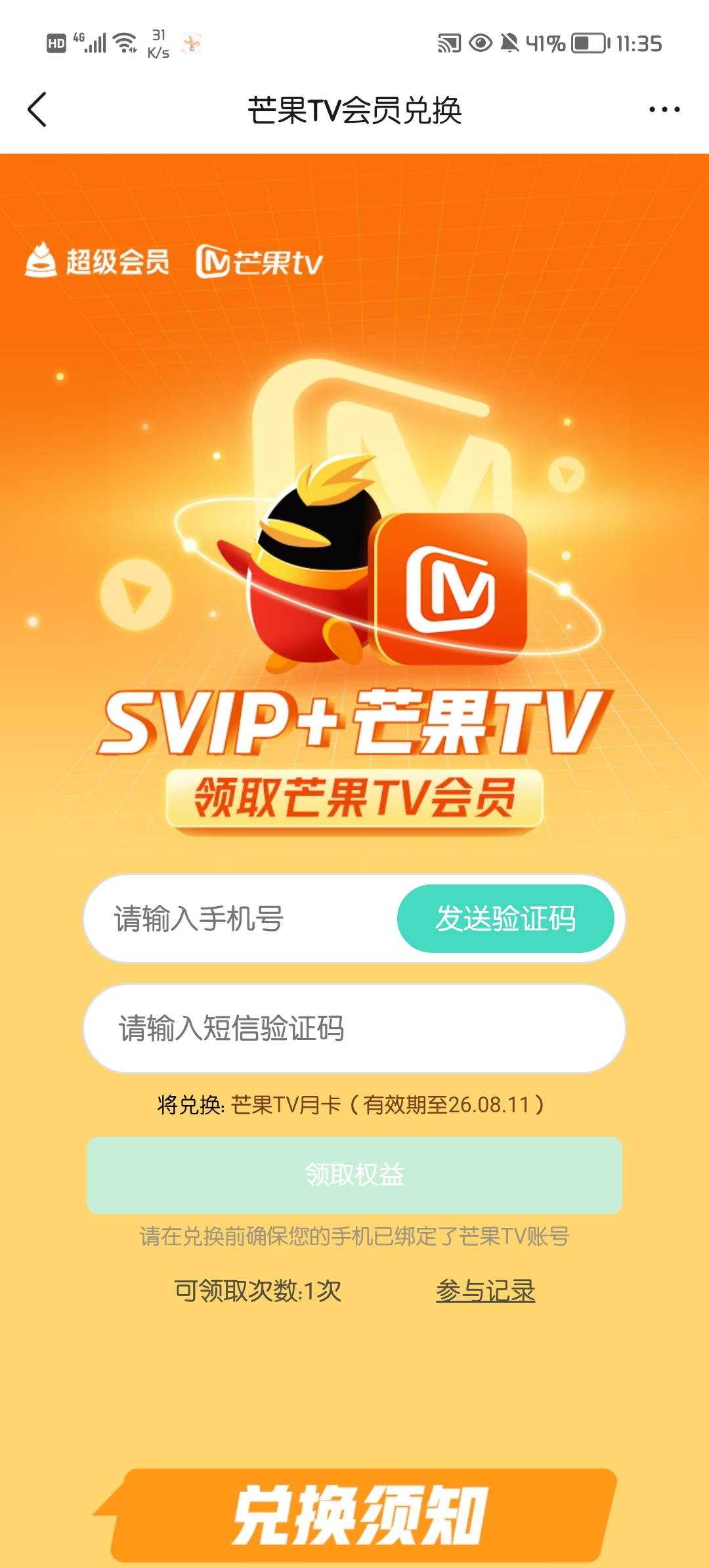 老哥们谁要，要验证码

67 / 作者:漂亮男孩哈哈 / 