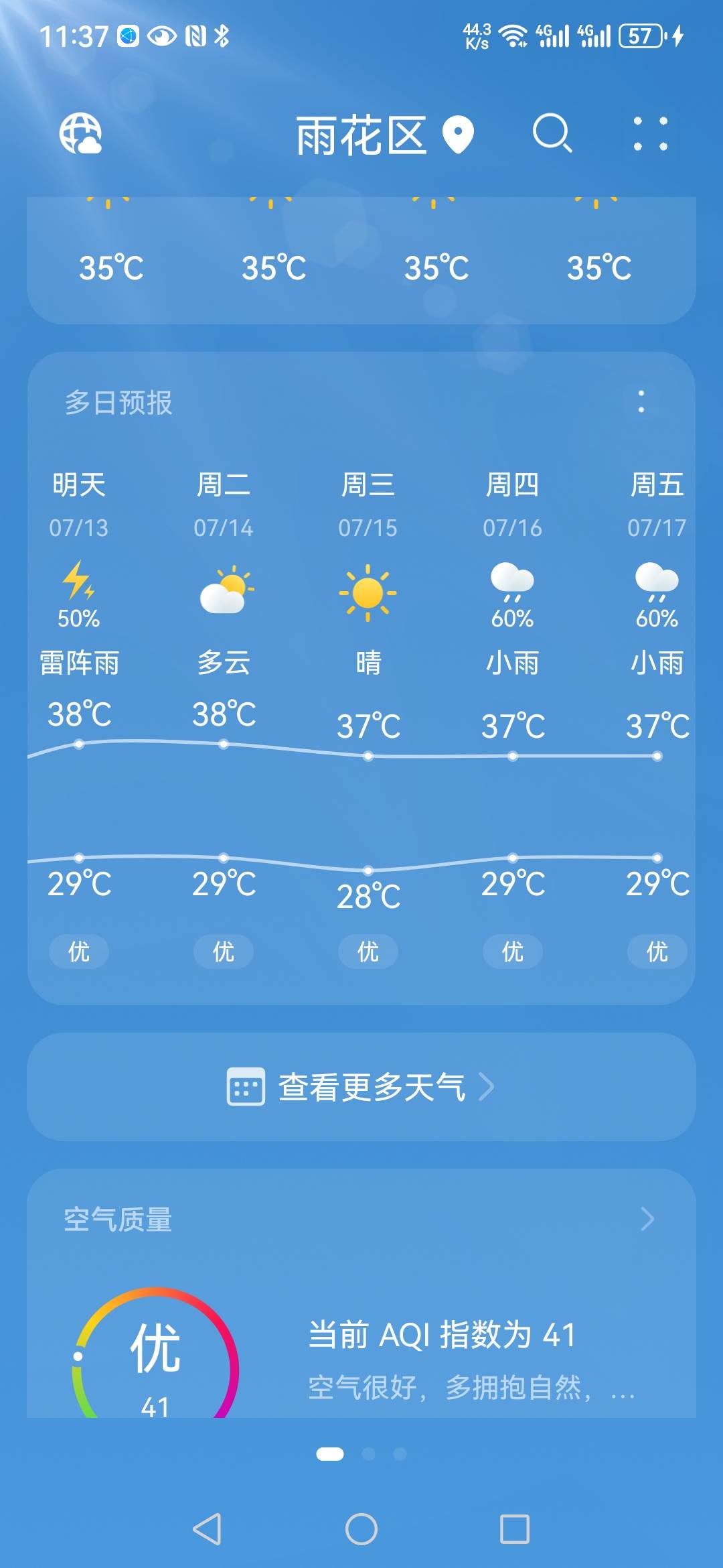 兄弟们，扛不住了

99 / 作者:我只想不饿肚子 / 