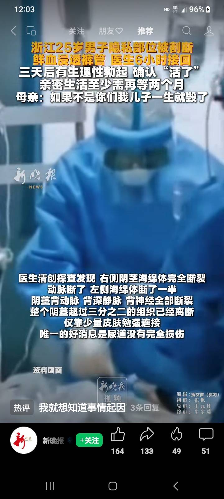 有这事？

72 / 作者:莫大先生 / 