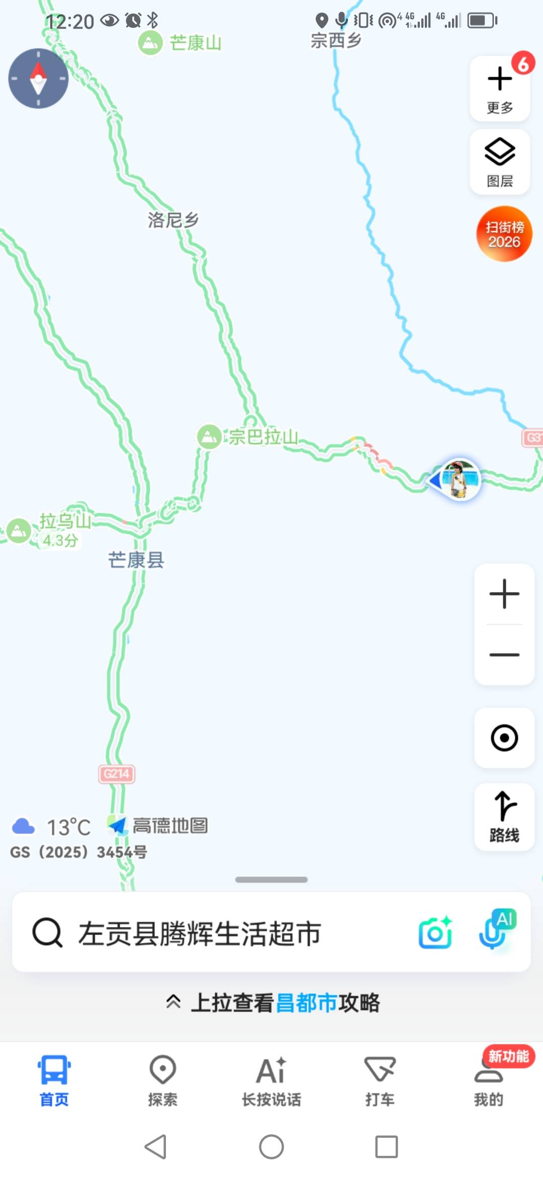 顺利到达西藏！收到大哥红包真开心！


43 / 作者:卡农新来的 / 
