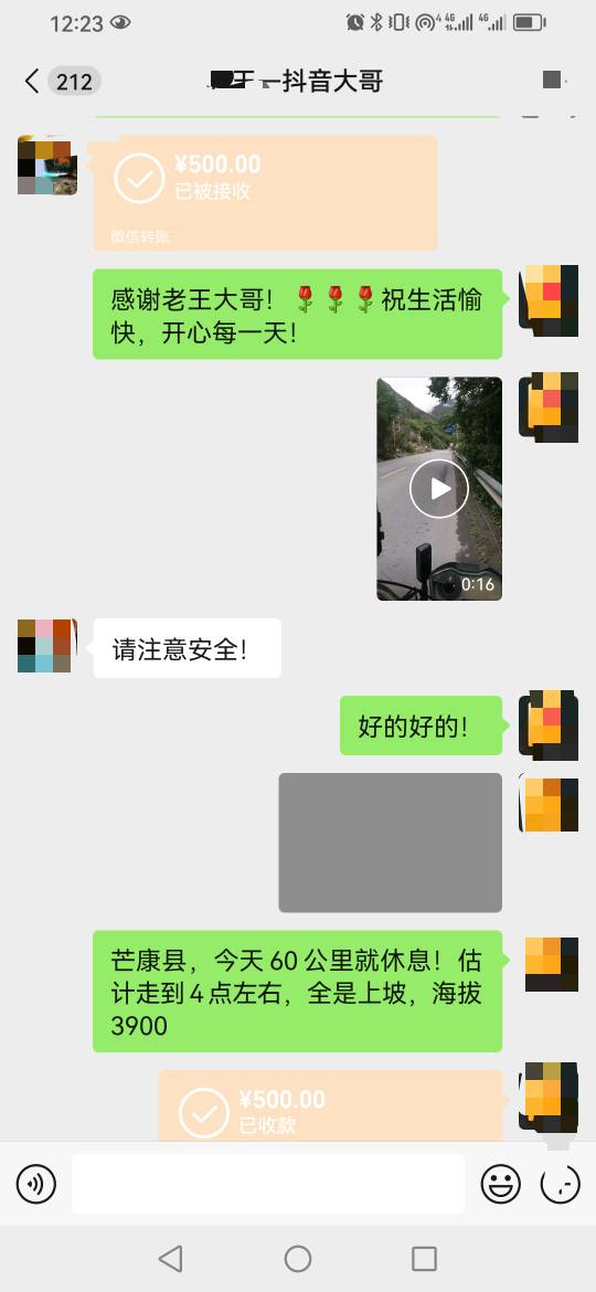 顺利到达西藏！收到大哥红包真开心！


45 / 作者:卡农新来的 / 