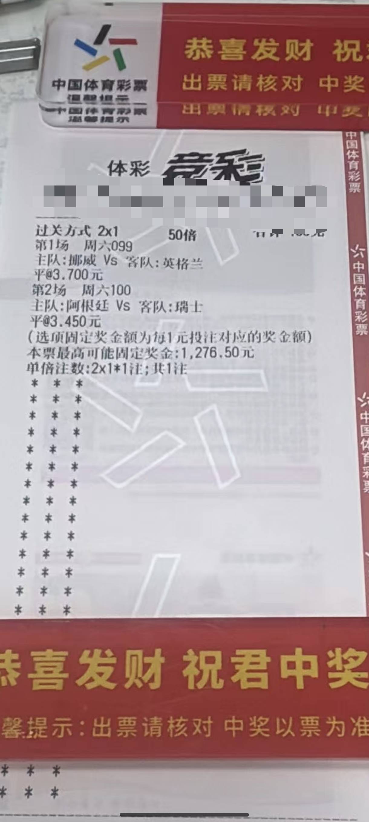 这我昨天晚上买的 中了吗 我看比分2:1 还一个3:1 有人说中了 有人说没中 店老板还没醒14 / 作者:胖虎啊啊啊啊 / 