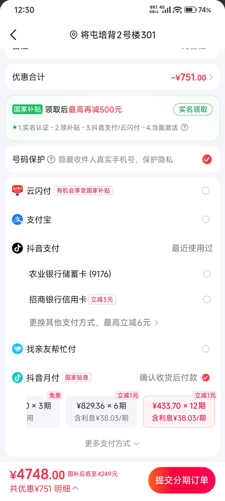 这个是能卡出来了?月付页面是逐步开放。商城可以选择月付付款。5000以上就不能了。只91 / 作者:风陈 / 