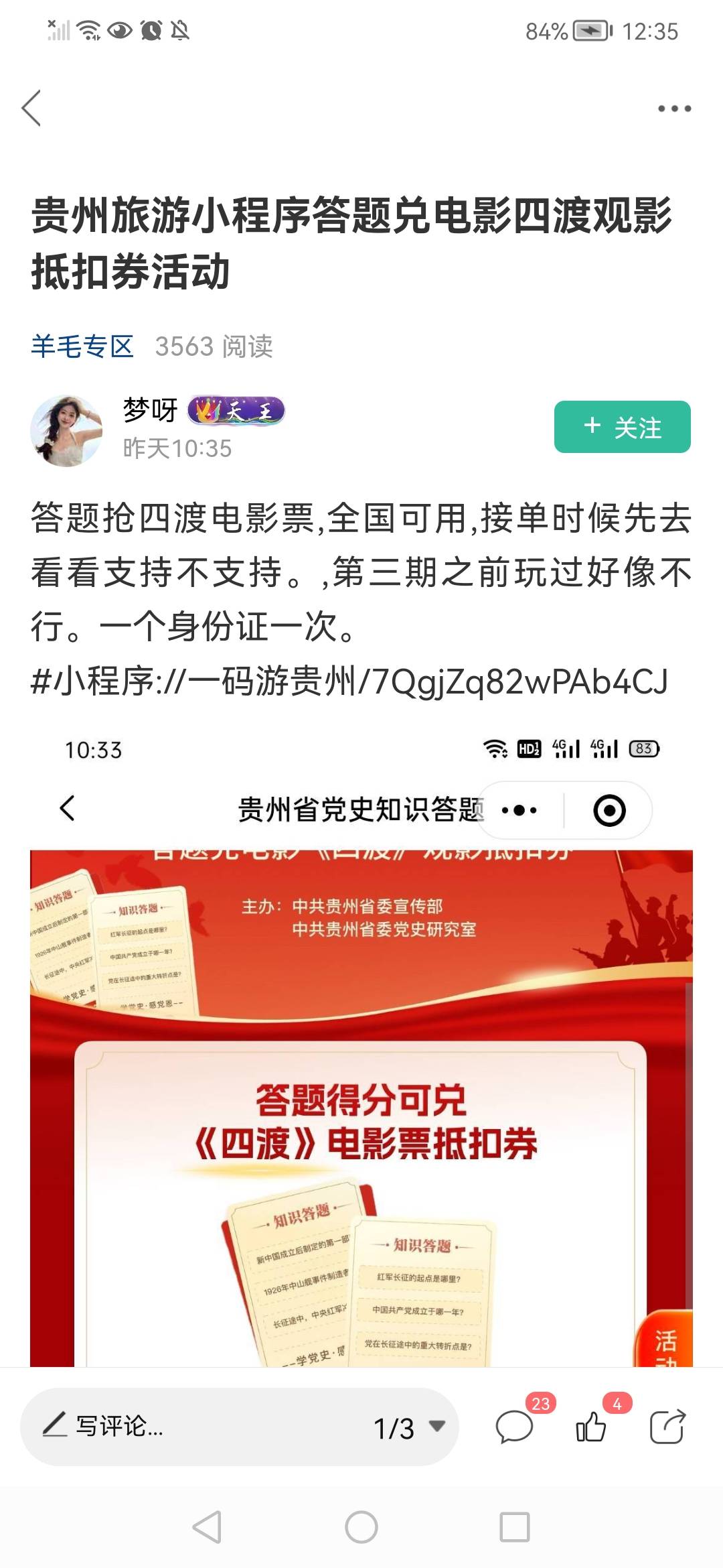 电影票太卷了  才25润

49 / 作者:陈小刀99 / 