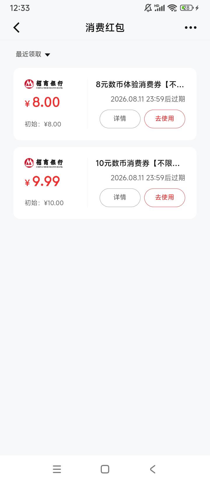 没事x捅咕，招商新开数币10，1分抽奖8。

28 / 作者:后天没你 / 