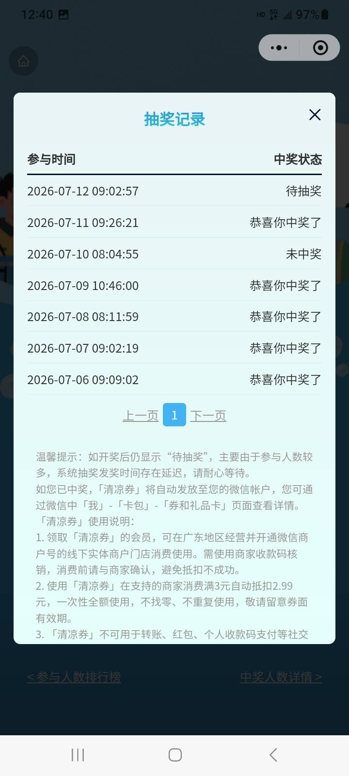 六中五，倒霉

46 / 作者:莫大先生 / 