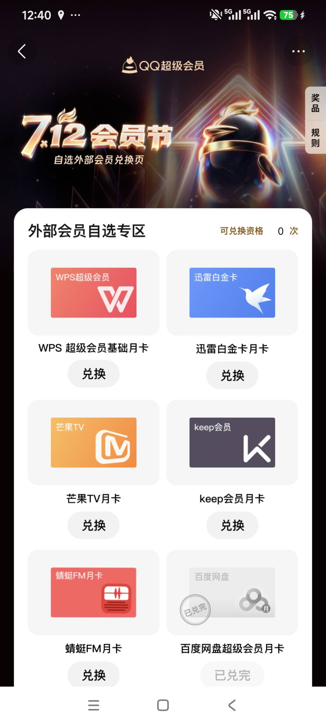 周末一点毛没有 挨饿了 把12个wps超级会员出了

13 / 作者:小炫aaa / 