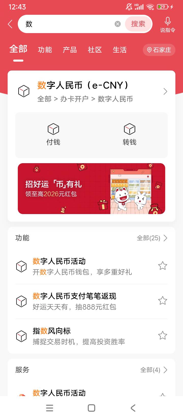 没事x捅咕，招商新开数币10，1分抽奖8。

17 / 作者:后天没你 / 